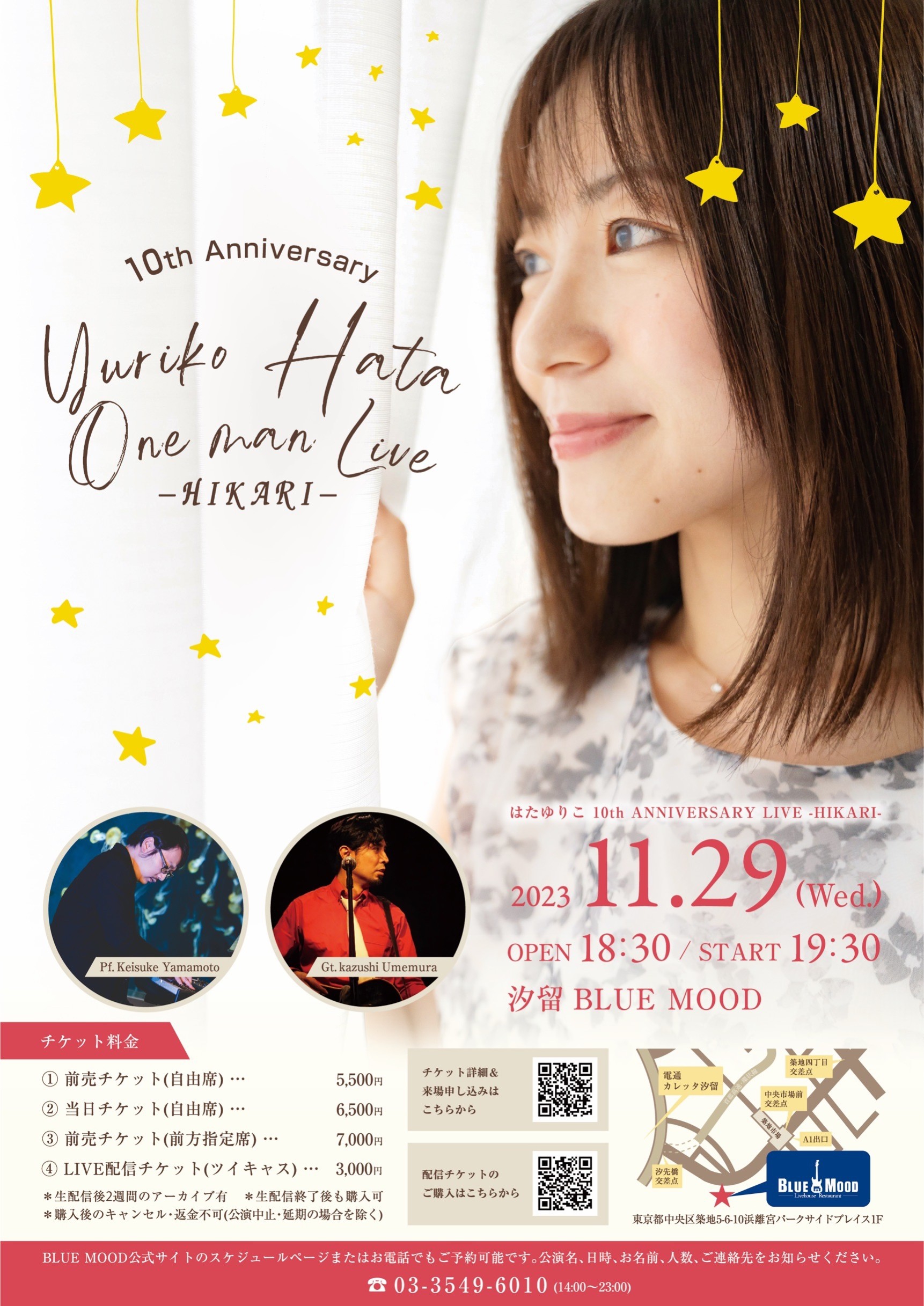 schedule | HATA YURIKO Official Site