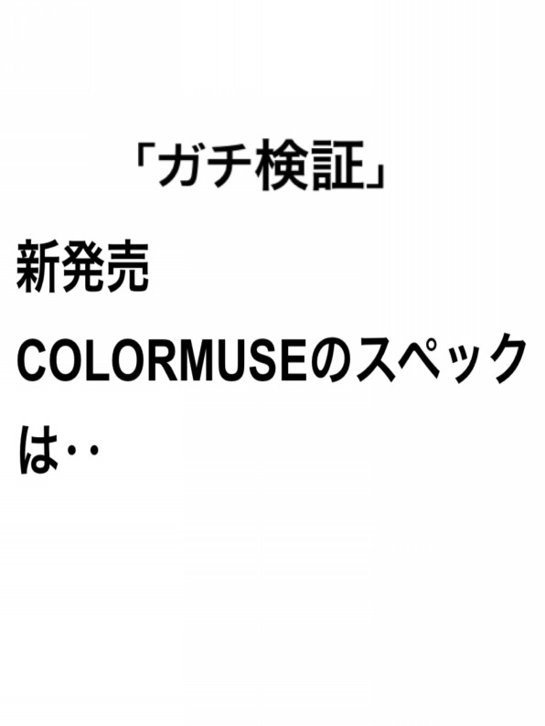 ガチ検証 新発売カラートリートメント Colormuse カラーミューズ のスペックは 大阪 東大阪 美容室 大阪東大阪 ショート ボブスタイルのオーダーは８割を超え バッサリ切るイメチェンスタイルも多く切りっぱなしボブやショートボブが人気 美容室float