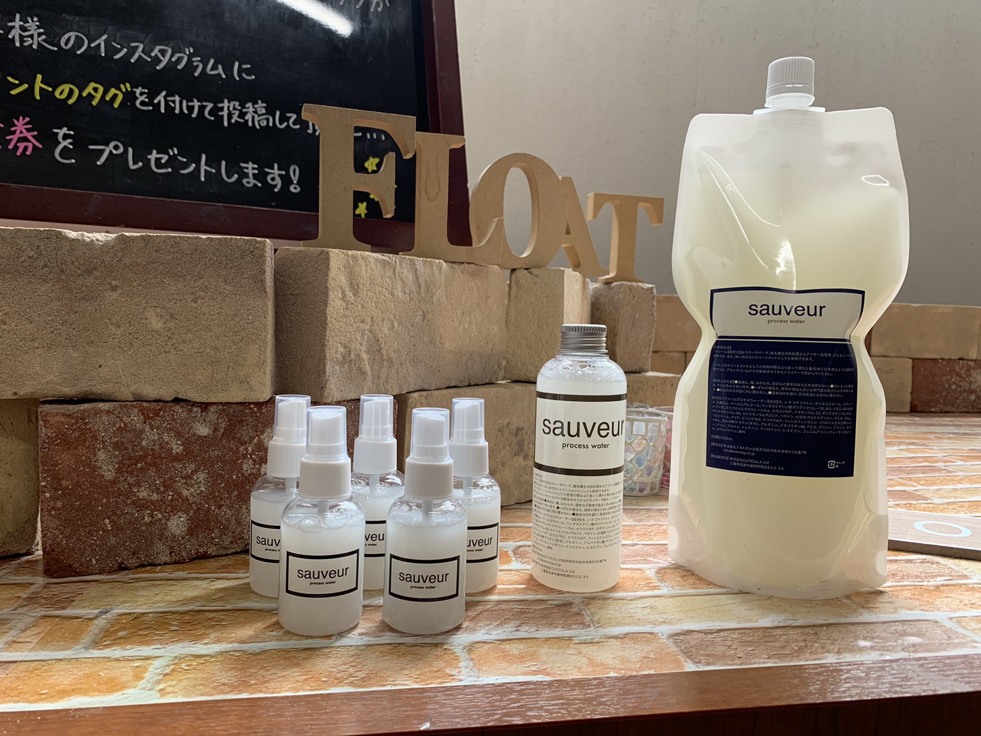 ソヴァール プロセスウォーター200ml - トリートメント