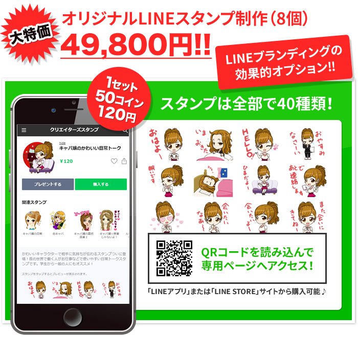 Lineスタンプ販売 助成金活用情報 マンガブランディングのマサトー