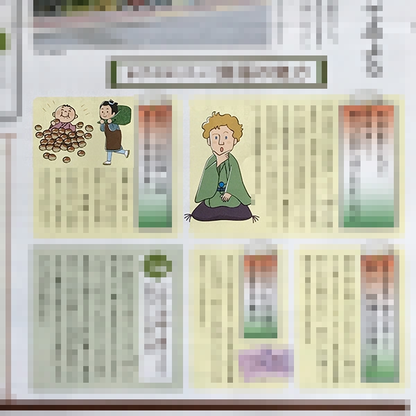 お仕事 落語のイラスト Tomoko Kubo S Website