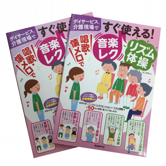 お仕事 デイサービス Tomoko Kubo S Website