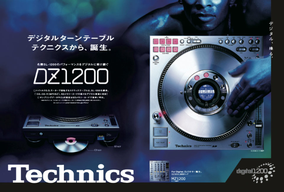 Technics テクニクス SL-DZ1200 テクニクス CDJ 現状渡し Technics テクニクス SL-DZ1200 テクニクス CDJ 現状渡し - メルカリ