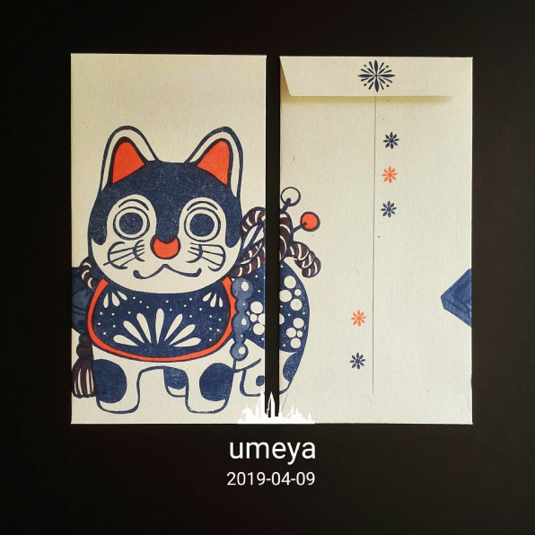 縁起物金封も出ました 梅屋 縁起物金封も出ました 梅屋