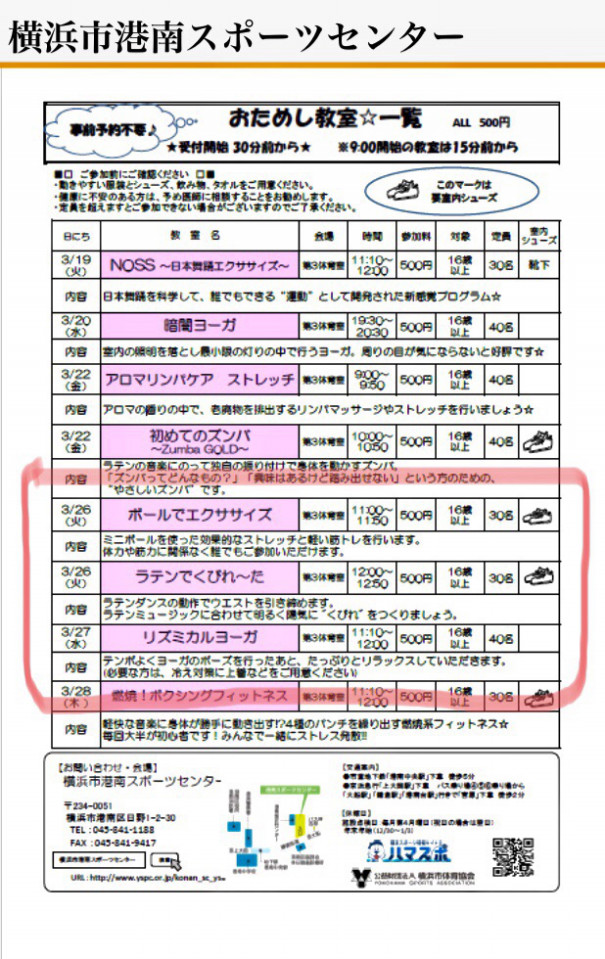 スポーツ センター 港南