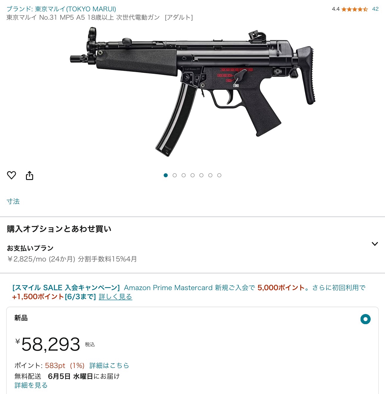 次世代 MP5A5 近代化改修した話 | Fuya Photo