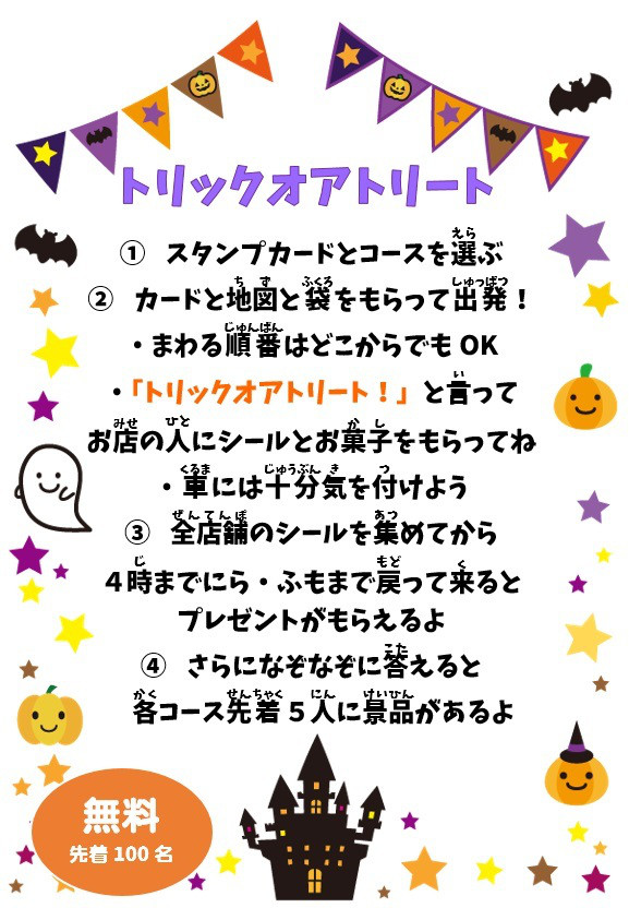 終了 10 21 ハロウィン 八雲ママカフェ部