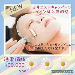 年02月の記事一覧 Beauty Salon Aube Ciel Woman S Beauty Aube Calme