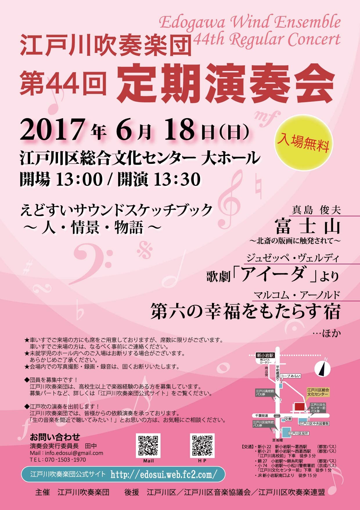 6 18 江戸川吹奏楽団 第44回定期演奏会 Bassoonist Kaori Maruyama