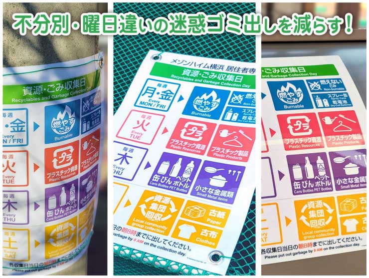 瀬谷区 ゴミの日ツール