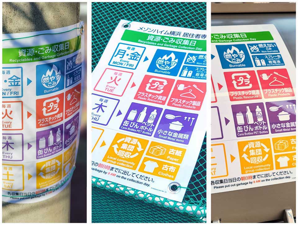 瀬谷区 ゴミの日ツール