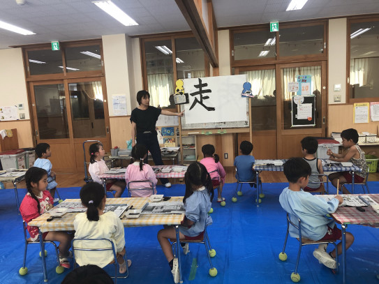 はと組み 習字教室 愛の泉こどもの園