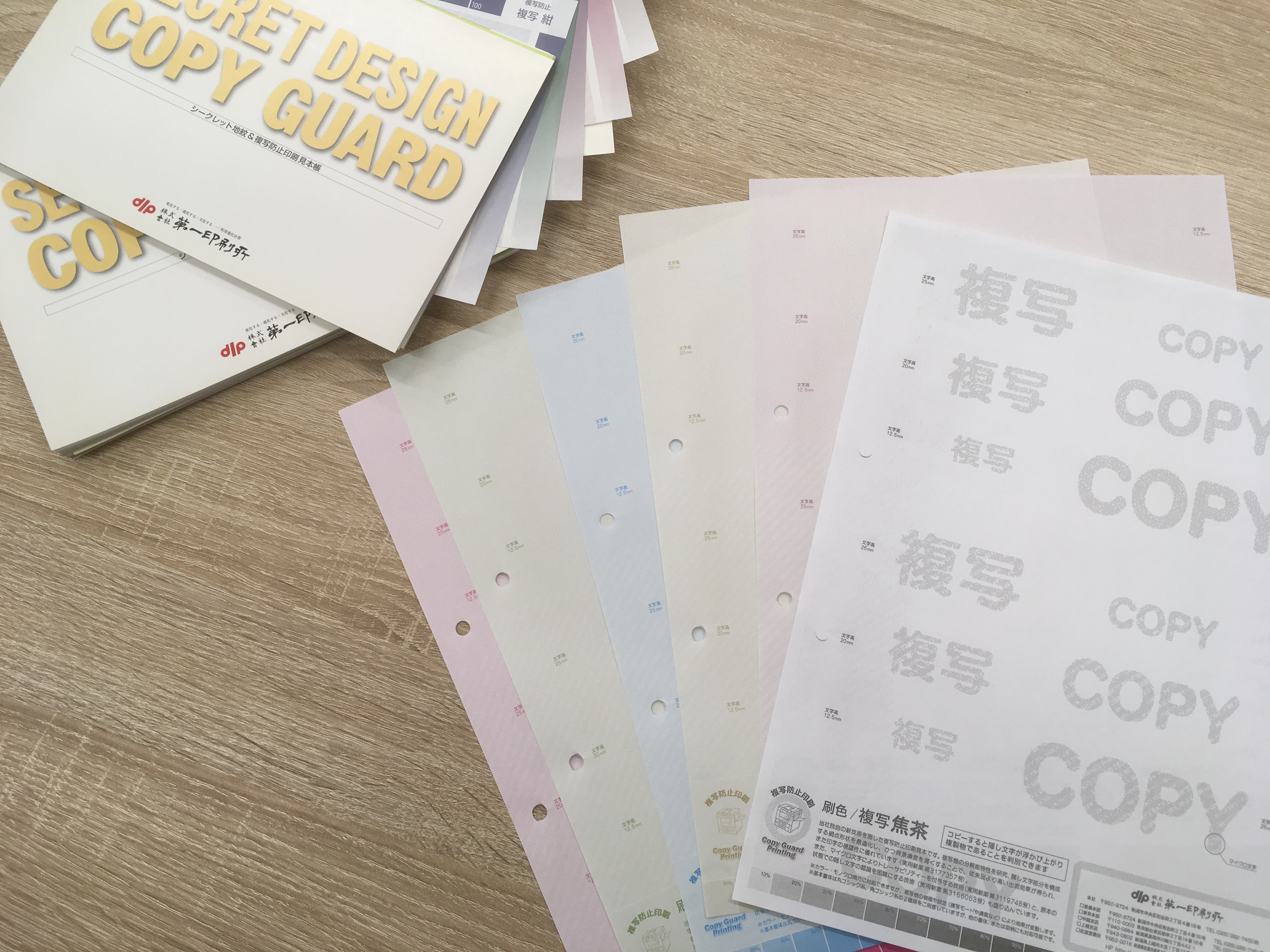 驚きの価格 Liberty Style まとめ 寿堂 コピー偽造防止用紙 A4 500枚