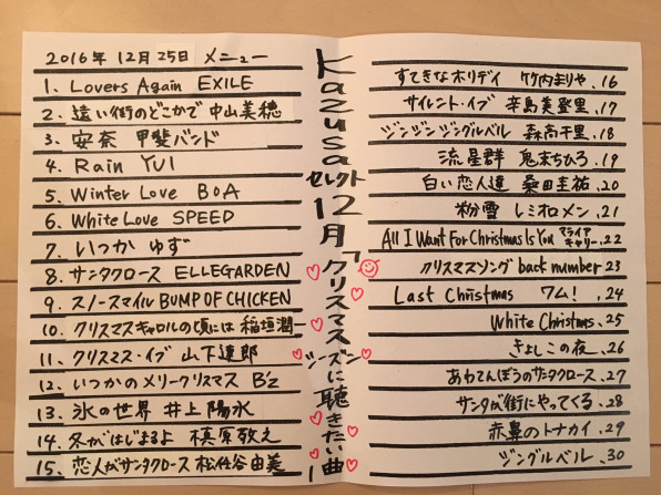 017 和沙カフェ 16 12 25 カズペディア 017 和沙カフェ 16 12 25 カズペディア