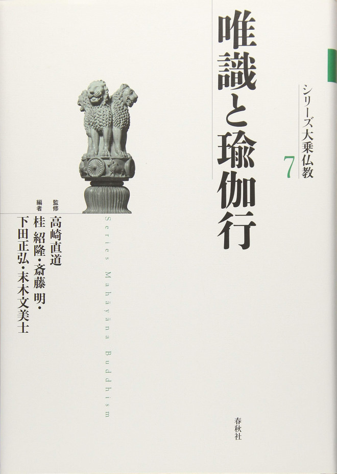 瑜伽行唯識派 コズミックヒーリング企画 俳句教室