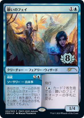 プレインズウォーカー・チャンピオンシップ』のお知らせ(10/11・18・25