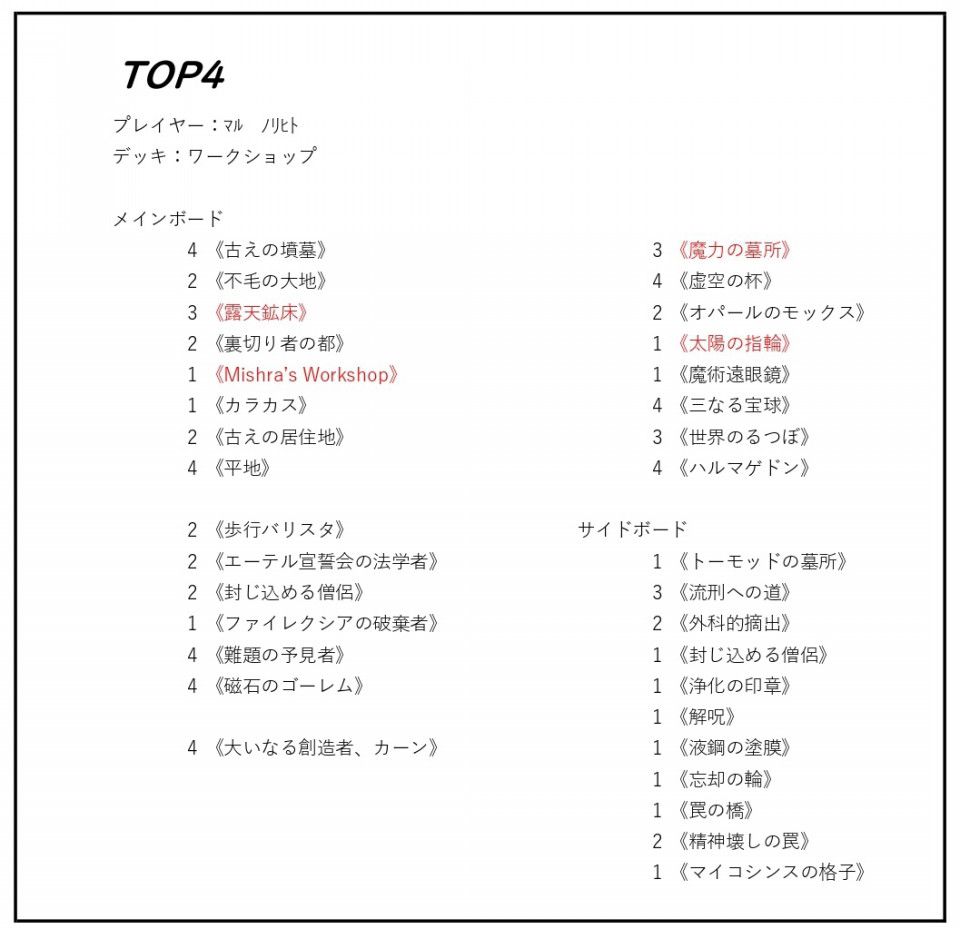第70回mpc 禁止解除レガシー 特別レポート Card Shop Big Red 第70回mpc 禁止解除レガシー 特別レポート Card Shop Big Red