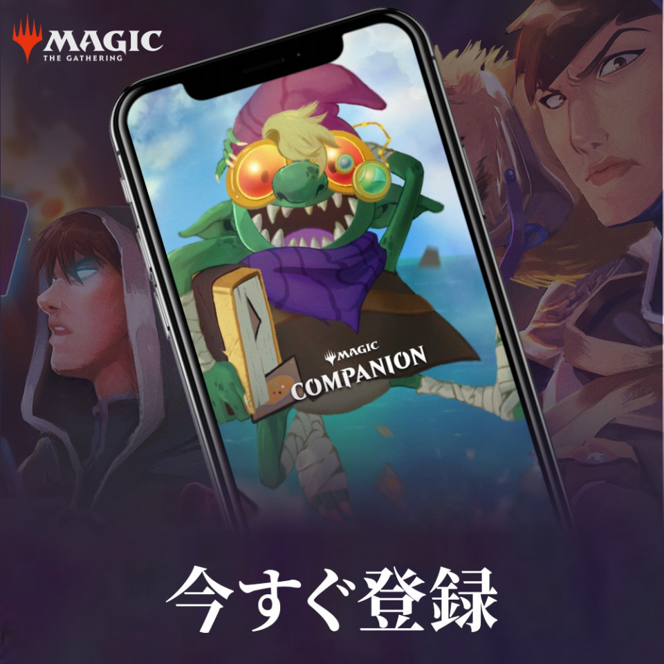 Mtgコンパニオン への移行のお知らせ 10 19 Card Shop Big Red