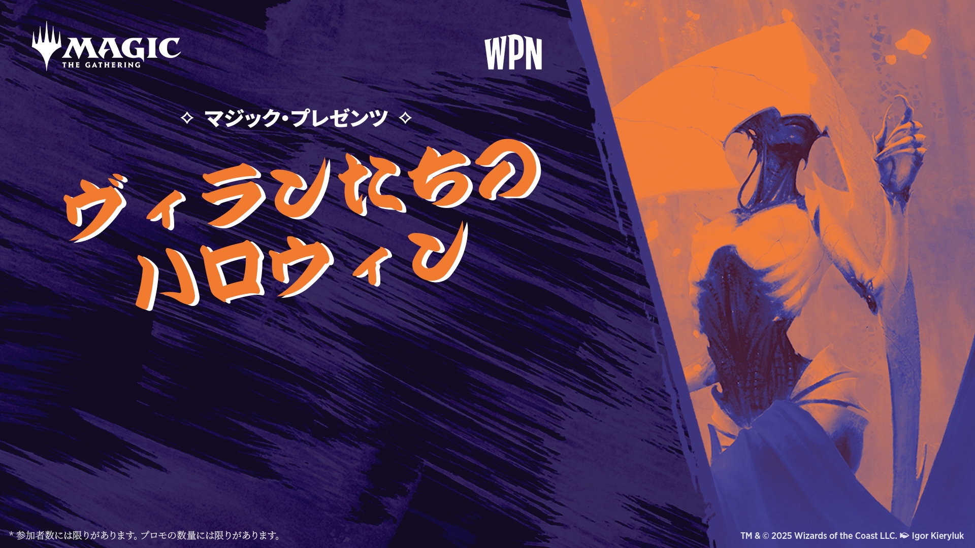 ニッサ　プレイマット　「プレマ＆スリーブゲット！GWスタンダード/統率者戦」 ゴールデンウィークはカジュアルにマジックを。4月29日～5月11日