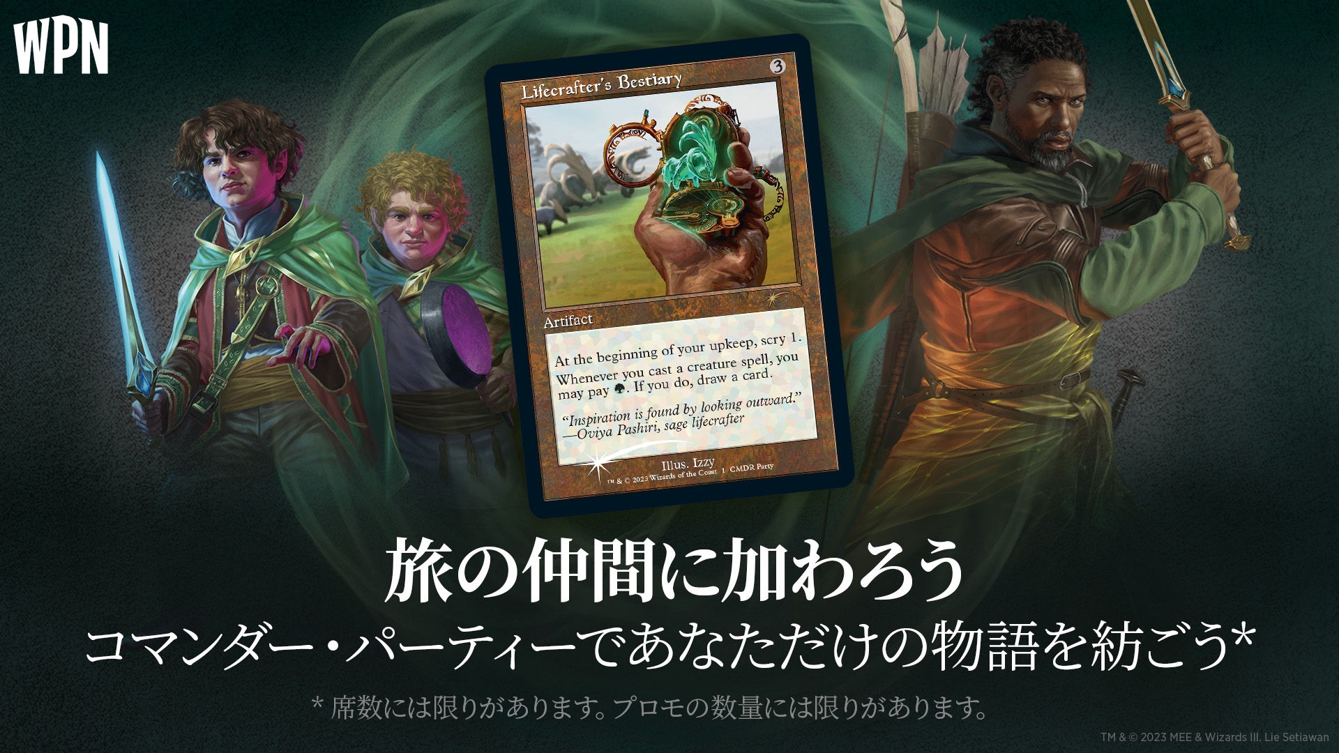 MTG コマンダーパーティーキット　指輪物語 f5f3a37cff0a8c27c35089c029607b