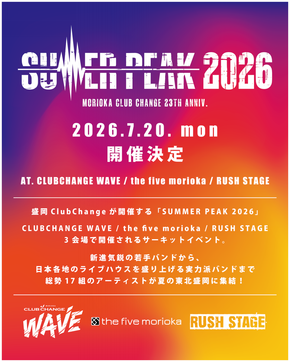 SUMMER PEAK 2026 開催決定 | SUMMER PEAK 2026 - OFFICIAL SITE -