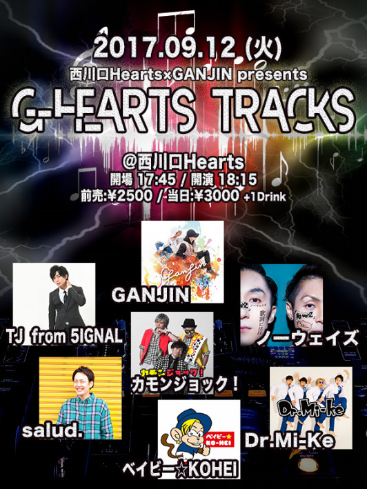 Schedule ページ4 Ganjin Official Web Site