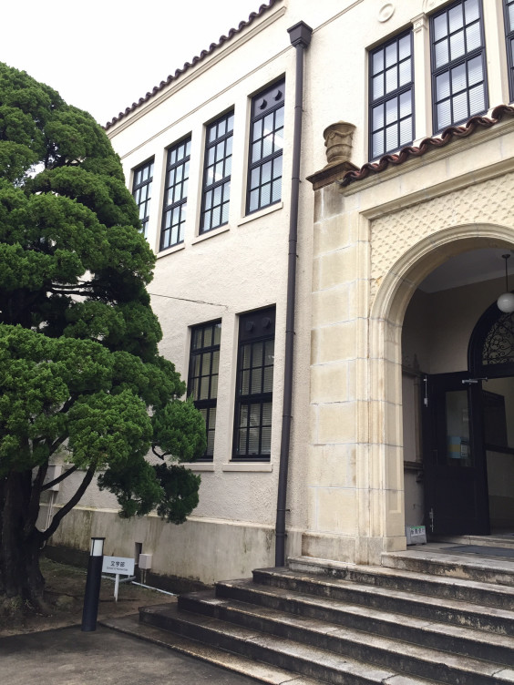 日本史学研究室ってどこ 関西学院大学日本史学研究室