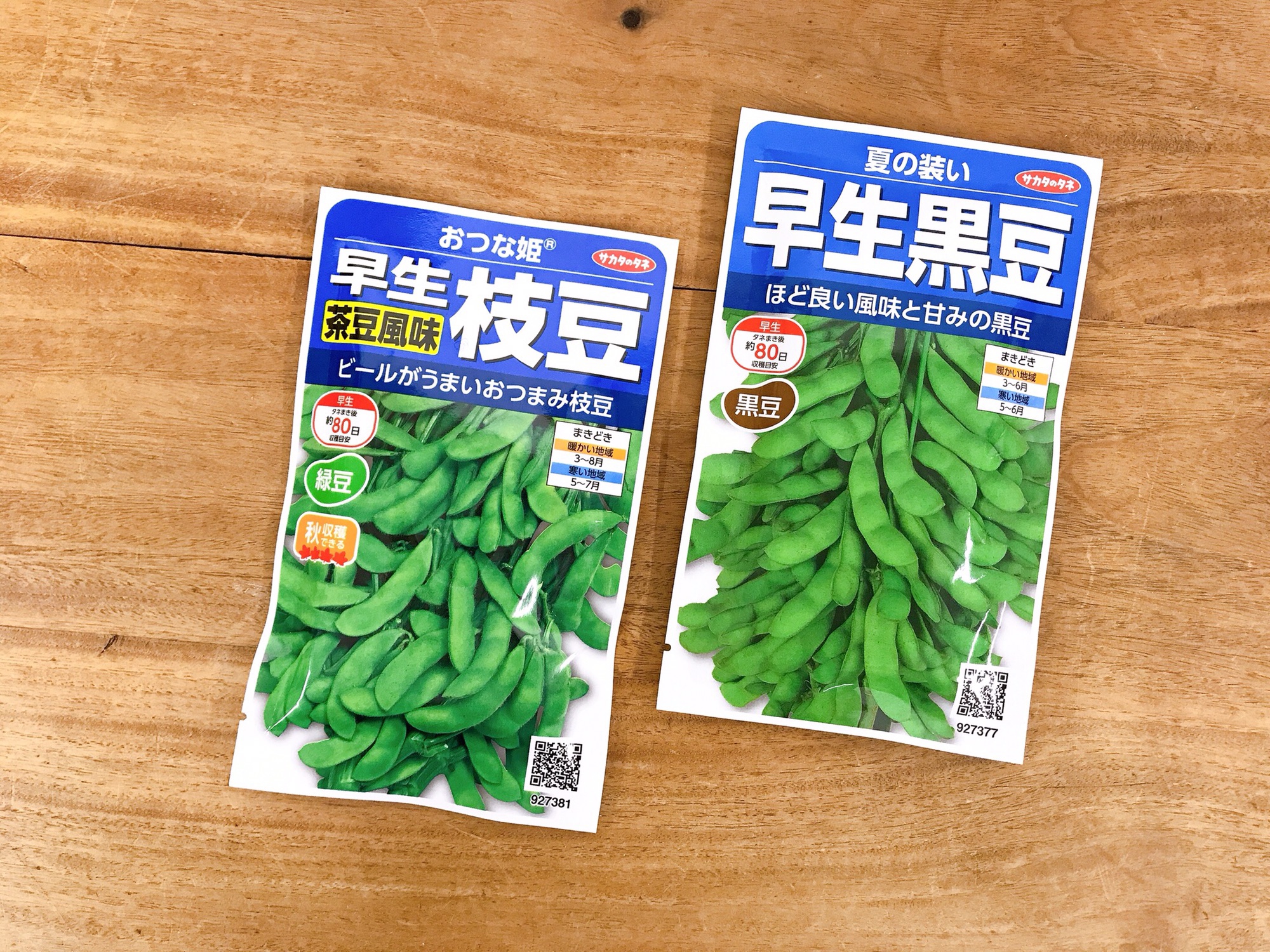 サントリー prestige25年 枝枝豆豆様専用-