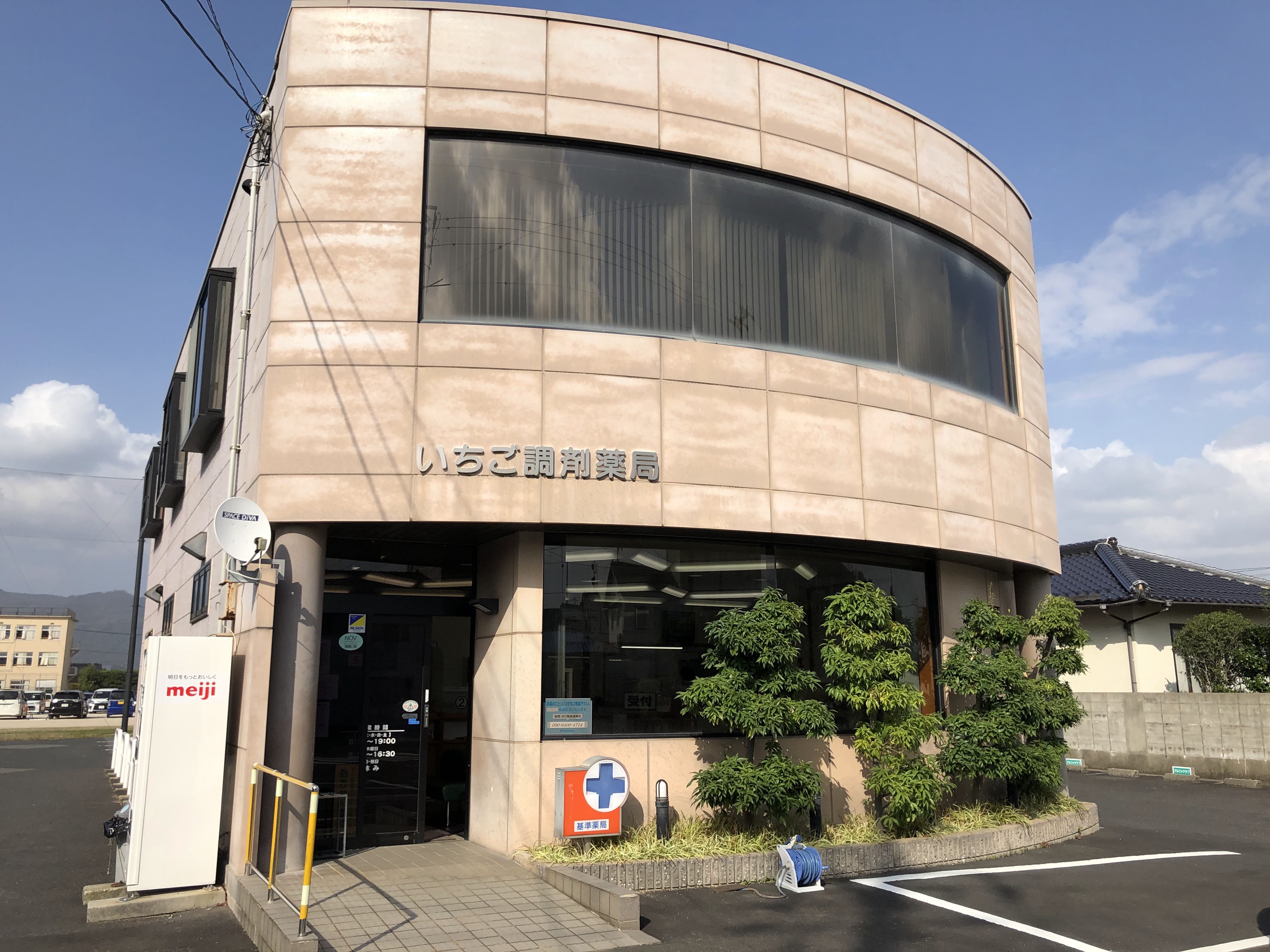 塩冶本店の写真(島根県出雲市)