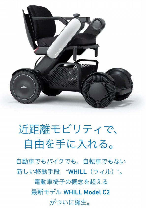 なんだコレ な電動車椅子調べてみました 介護タクシー チームイズミ 福知山市 なんだコレ な電動車椅子調べてみました 介護タクシー チームイズミ 福知山市