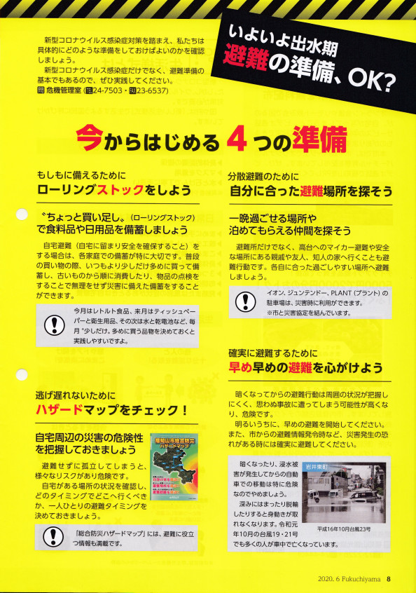 福知山市の話題 介護タクシー チームいずみ 福知山市 株式会社いずみ通運