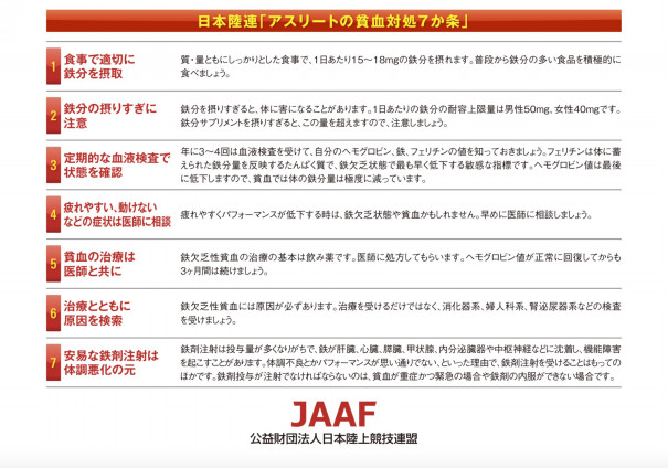 鉄剤の取り過ぎは危険 発酵芋粥ミキ製造所 陽だまり堂