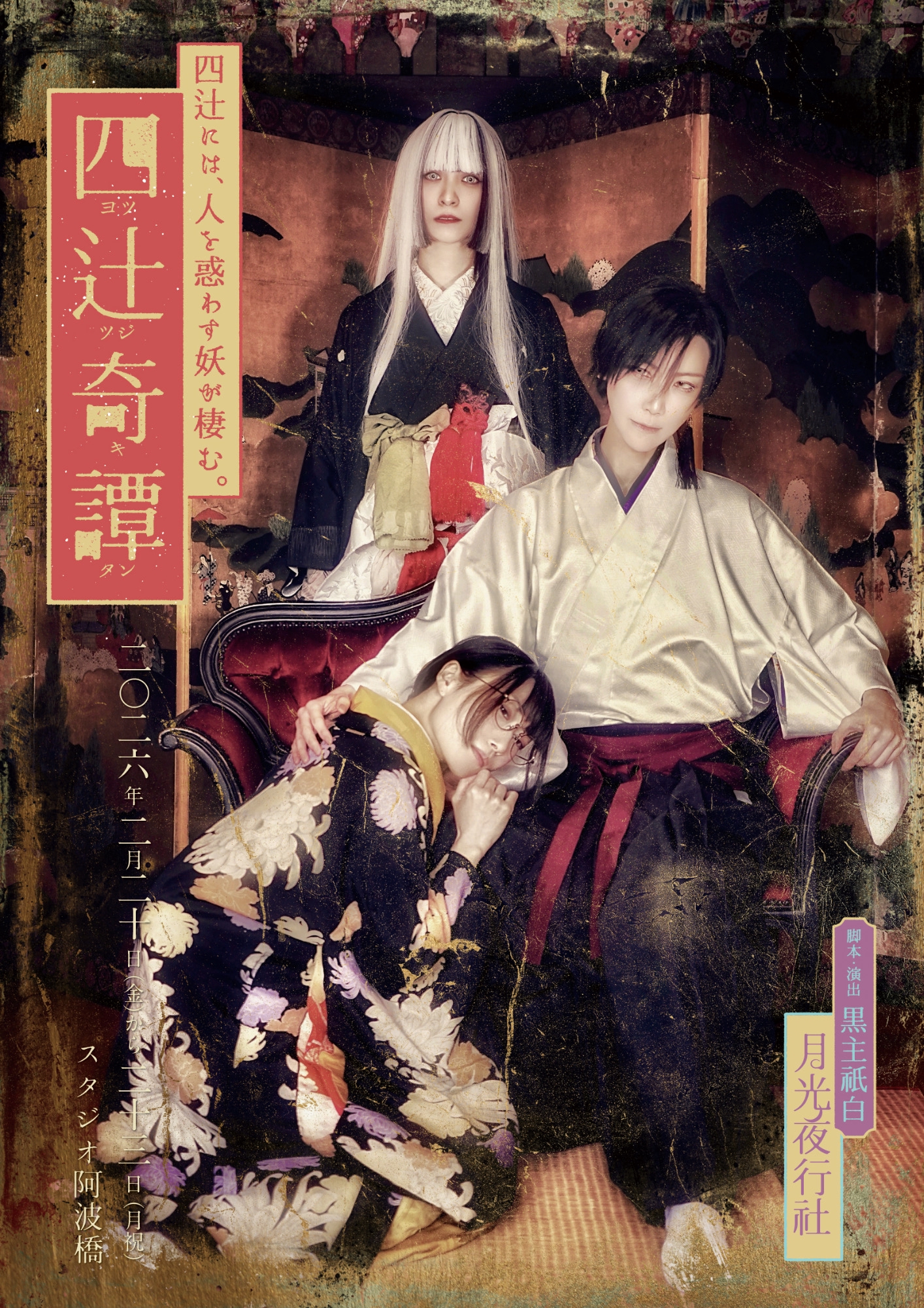 希少　綺麗　北京現代舞団 現代舞表演集 四 VCD　2枚組 次回公演「四辻奇譚（よつつじきたん）」 | 月光夜行社