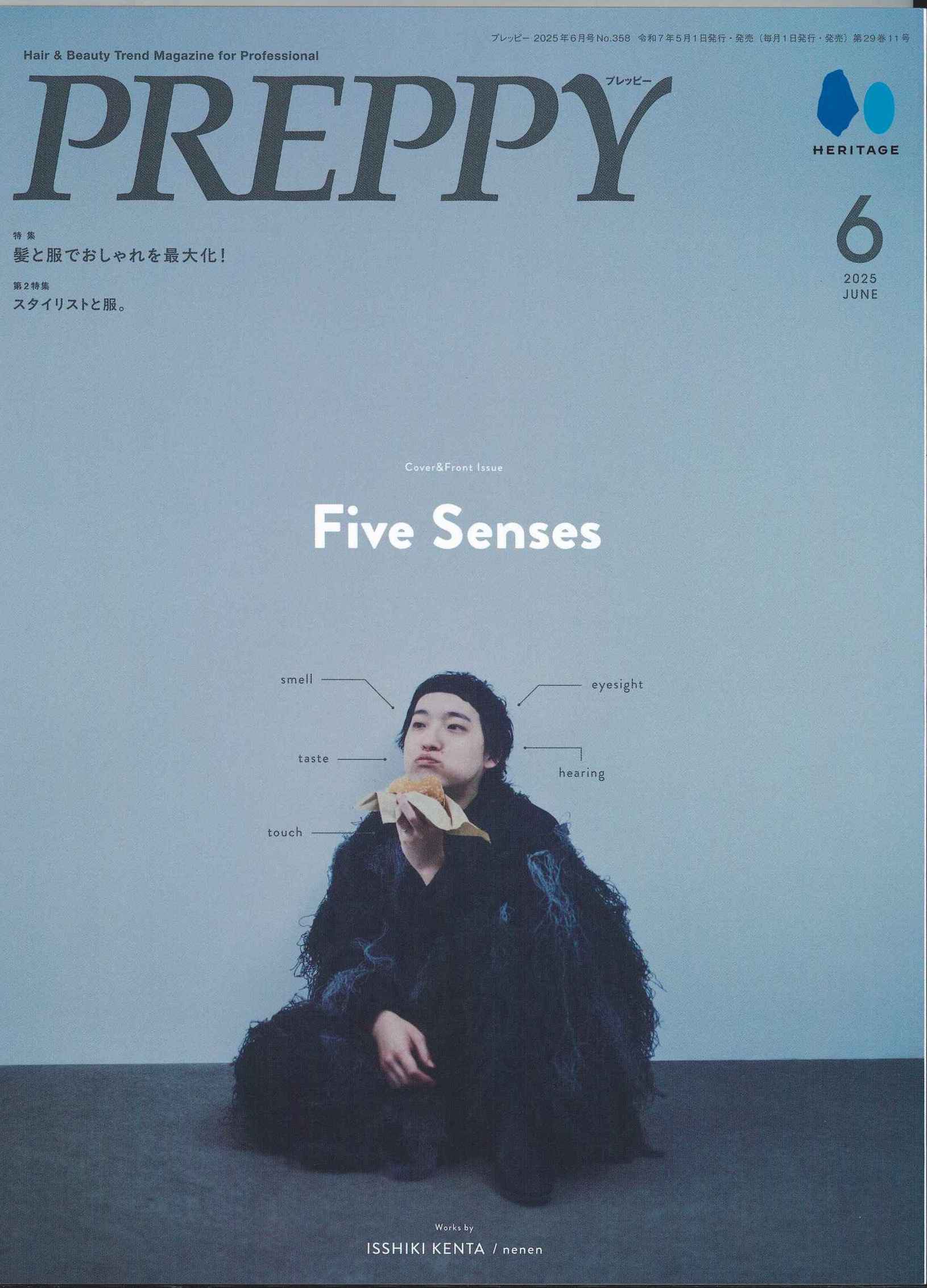 MAGAZINE・WEB | bloc japon | 渋谷区宇田川町のヘアサロン