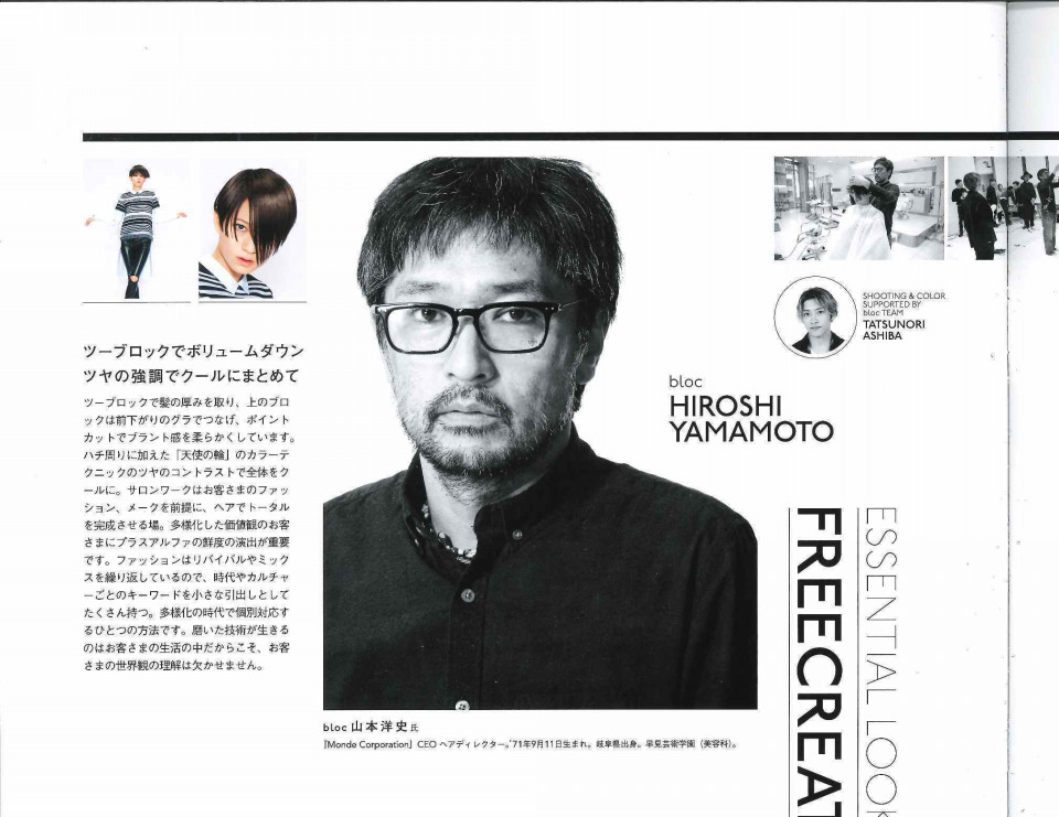 シュワルツコフ エッセンシャルルックス Bloc Japon 渋谷区宇田川町のヘアサロン ブロックジャポン シュワルツコフ エッセンシャルルックス Bloc Japon 渋谷区宇田川町のヘアサロン ブロックジャポン