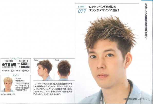 Fineboys Plus Hair おしゃれヘアカタログ 15 16 Autumn Winter Bloc Japon 渋谷区宇田川町のヘアサロン ブロックジャポン