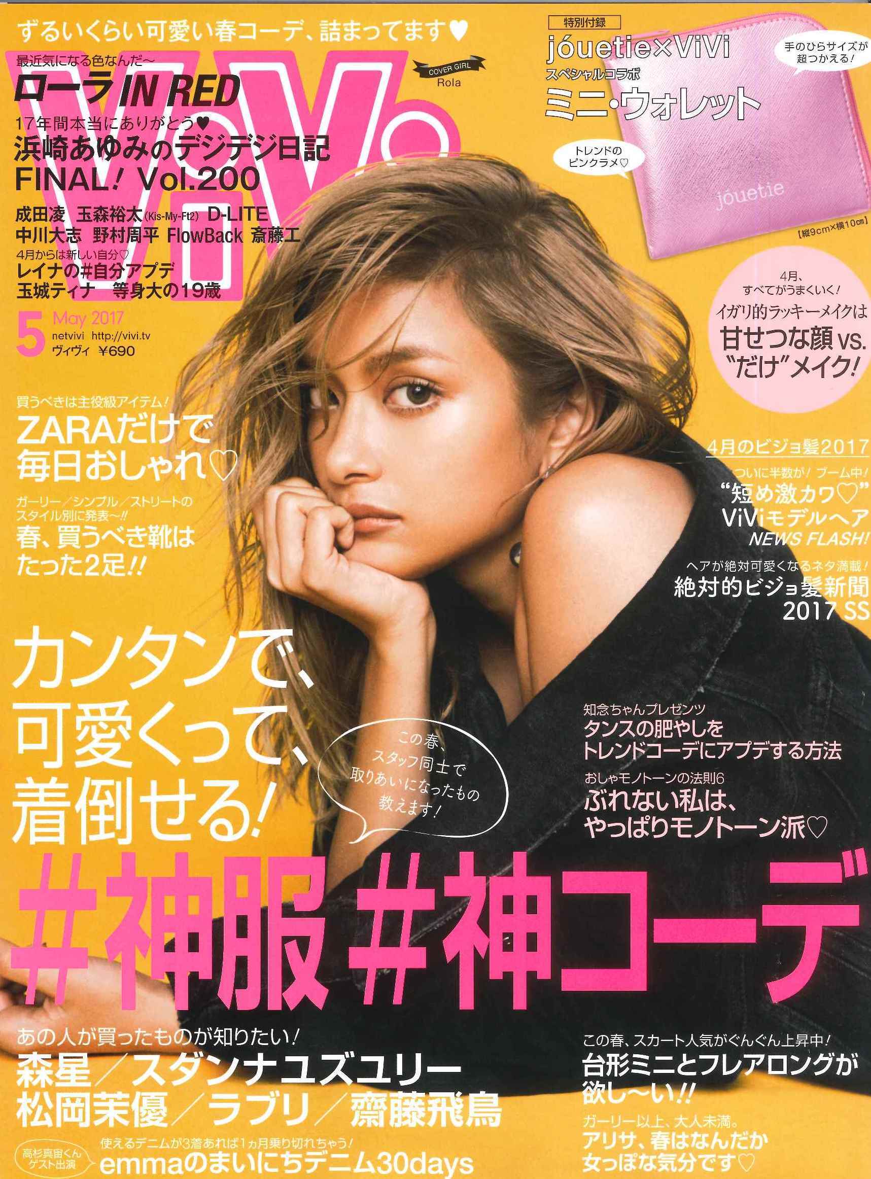 美容 院 トップ 雑誌 vivi