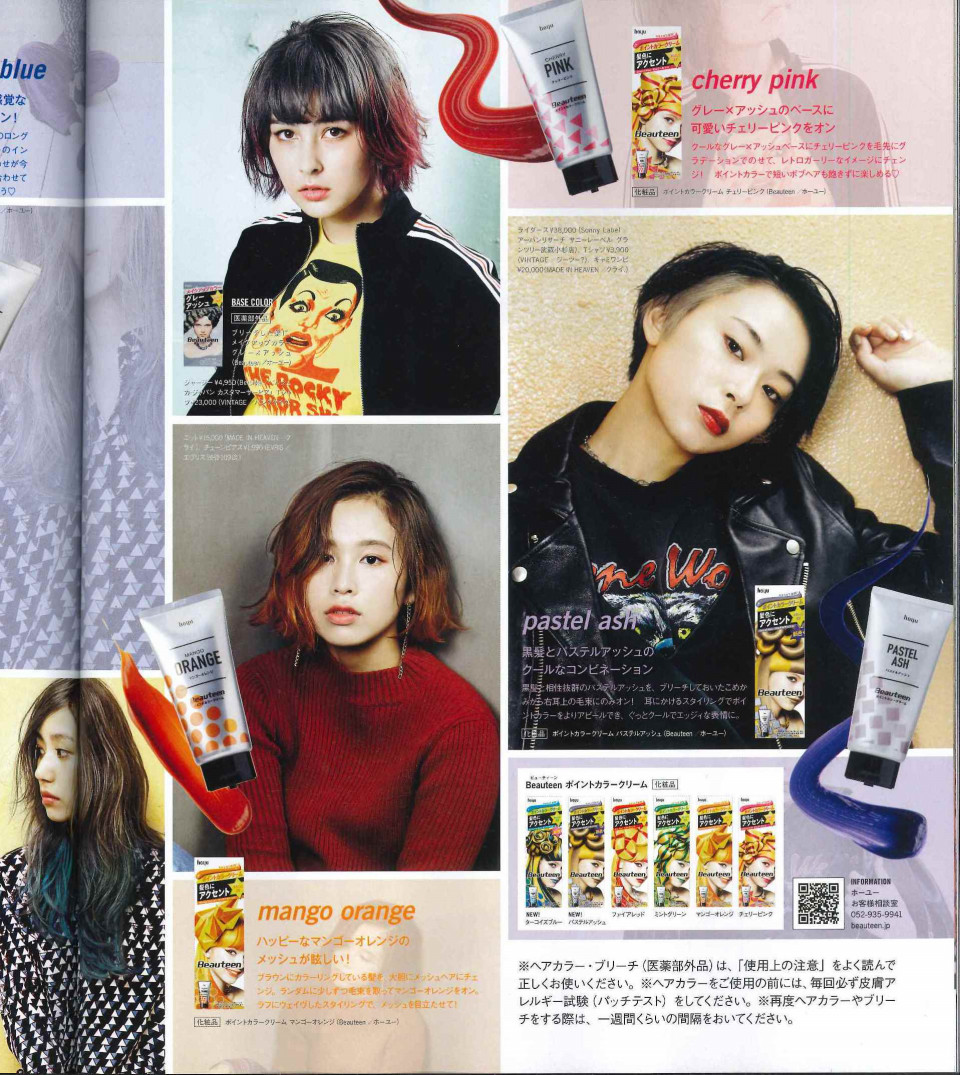 Nylon Japan 16 11 Bloc Japon 渋谷区神南のヘアサロン ブロックジャポン Nylon Japan 16 11 Bloc Japon 渋谷区神南のヘアサロン ブロックジャポン