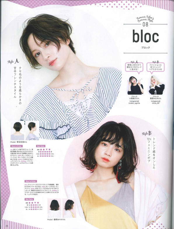 ゆるふわショート ボブ Vol 17 Bloc Japon 渋谷区神南のヘアサロン ブロックジャポン