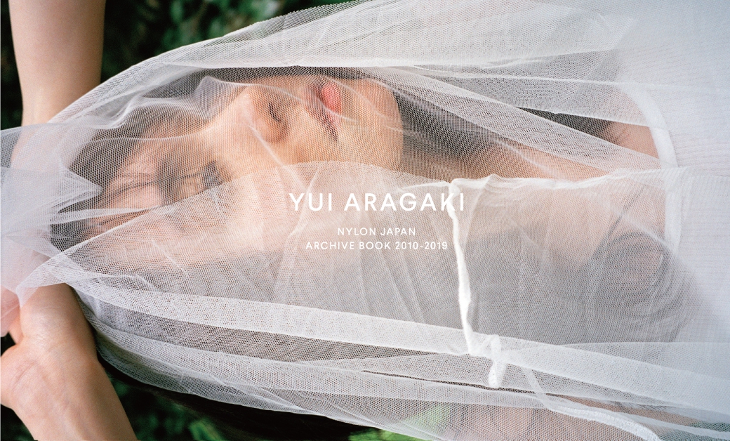 YUI ARAGAKI NYLON JAPAN ARCHIVE BOOK 2010-2019 | bloc japon | 渋谷