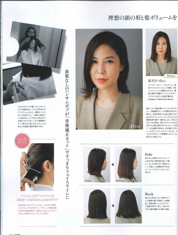 Hers 5 Bloc Japon 渋谷区神南のヘアサロン ブロックジャポン