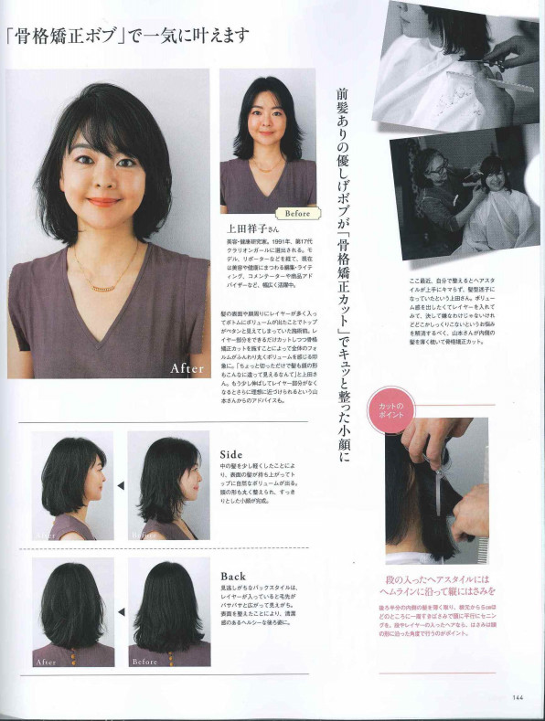 Hers 5 Bloc Japon 渋谷区神南のヘアサロン ブロックジャポン