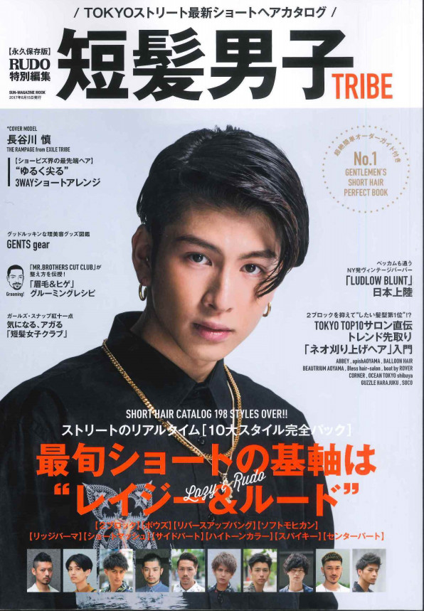 Rudo特別編集 短髪男子 Tribe Bloc Japon 渋谷区神南のヘアサロン ブロックジャポン Rudo特別編集 短髪男子 Tribe Bloc Japon 渋谷区神南のヘアサロン ブロックジャポン