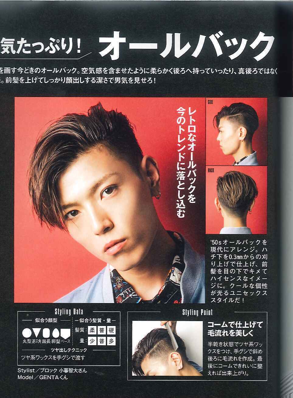 Fineboys Plus Hair おしゃれヘアカタログ 15 16 Autumn Winter Bloc Japon 渋谷区宇田川町のヘアサロン ブロックジャポン