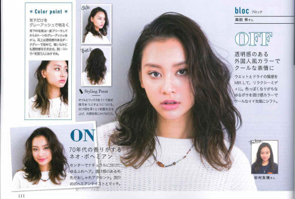 Inred特別編集おしゃれヘアカタログ 2015 2016冬号 Bloc Japon