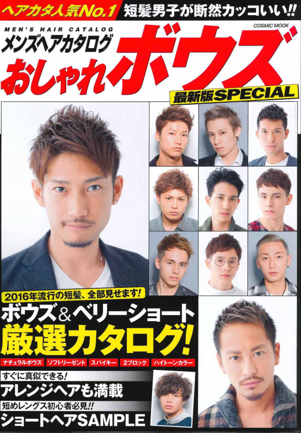 メンズヘアカタログおしゃれボウズ Bloc Japon 渋谷区神南のヘアサロン ブロックジャポン メンズヘアカタログおしゃれボウズ Bloc Japon 渋谷区神南のヘアサロン ブロックジャポン