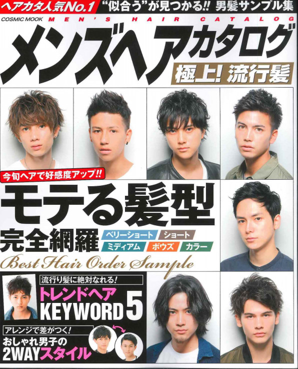 メンズヘアカタログ 16 10 Bloc Japon 渋谷区宇田川町のヘアサロン Online Shop