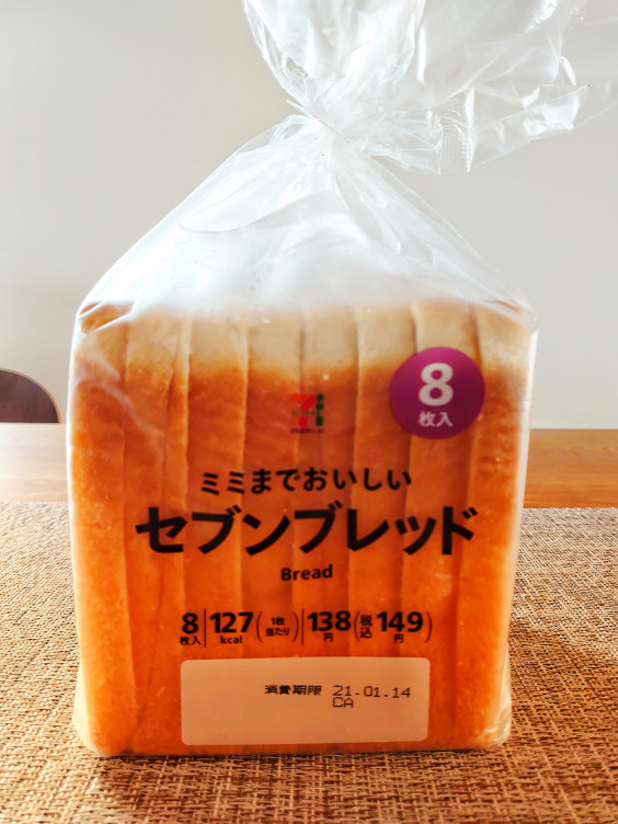 コンビニの食パン はれいろごはん