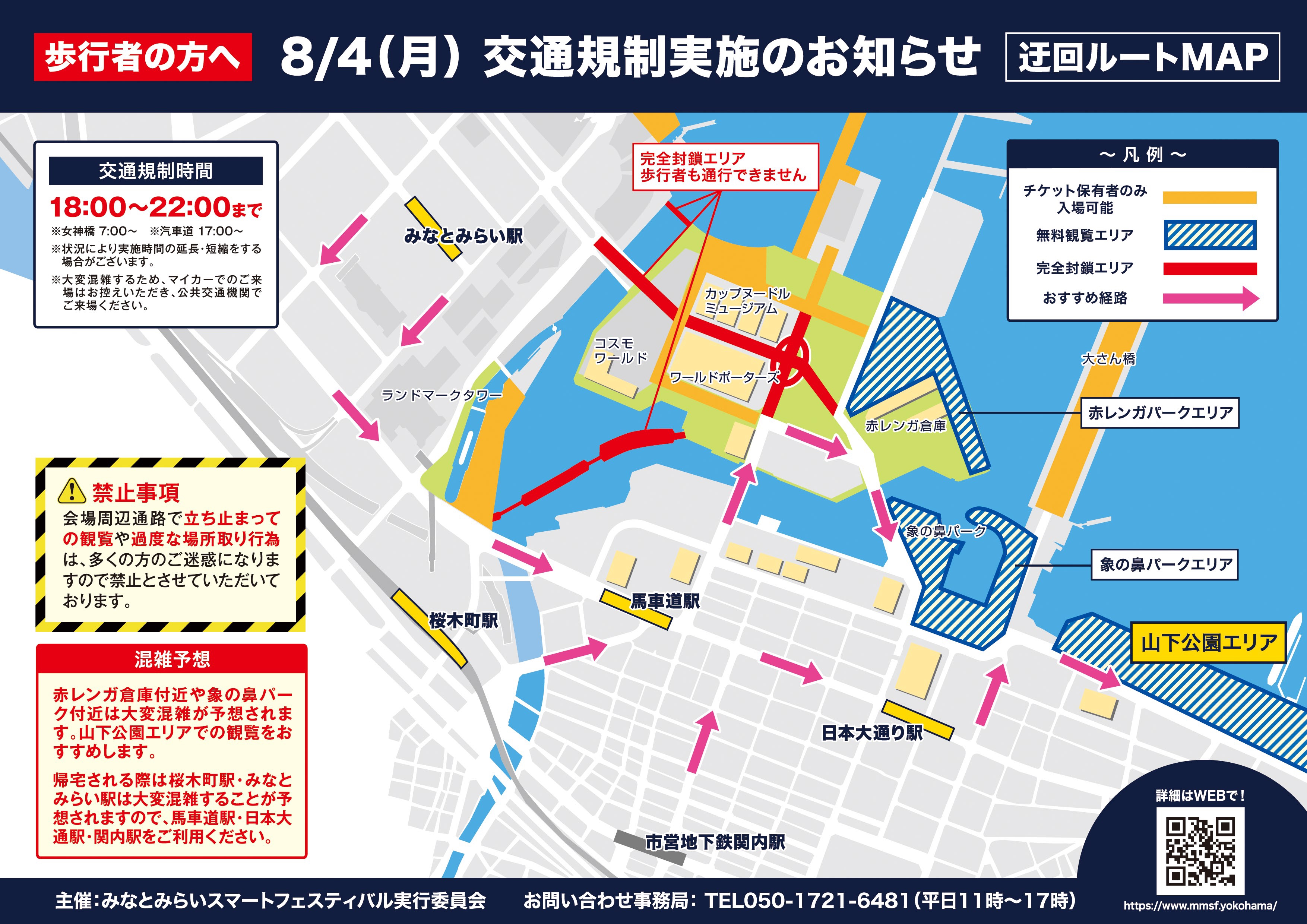 息ができる場所　要　楽奈 会場アクセス | MMSF