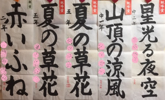 ７月号 たなばた競書 近江習字教室